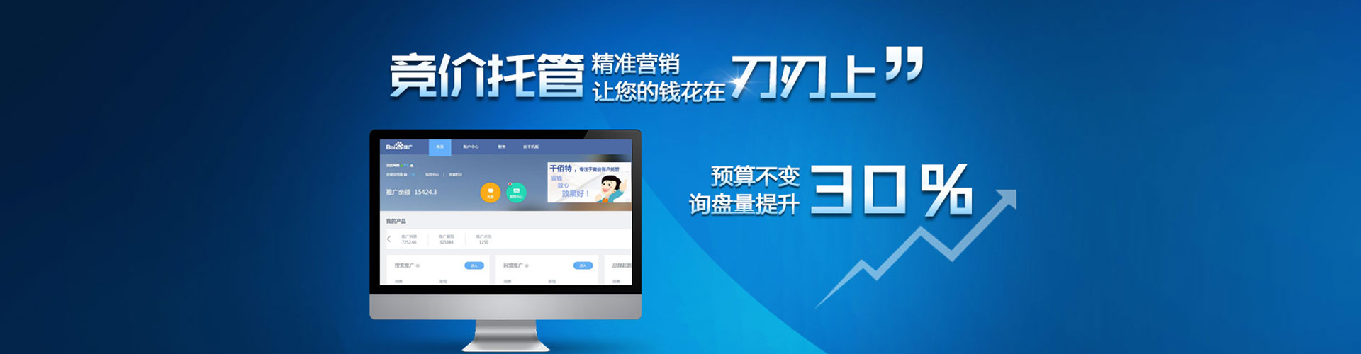 彭泽sem代运营